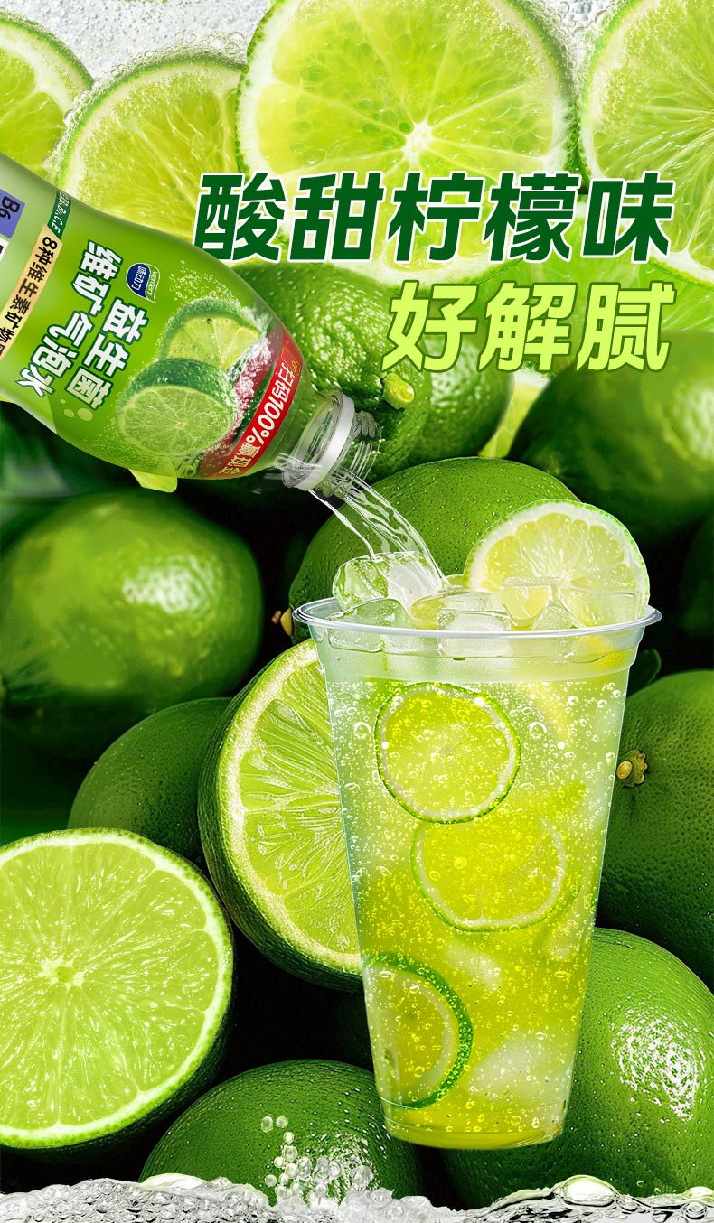 益生菌维矿气泡水国际美味大奖_13.jpg