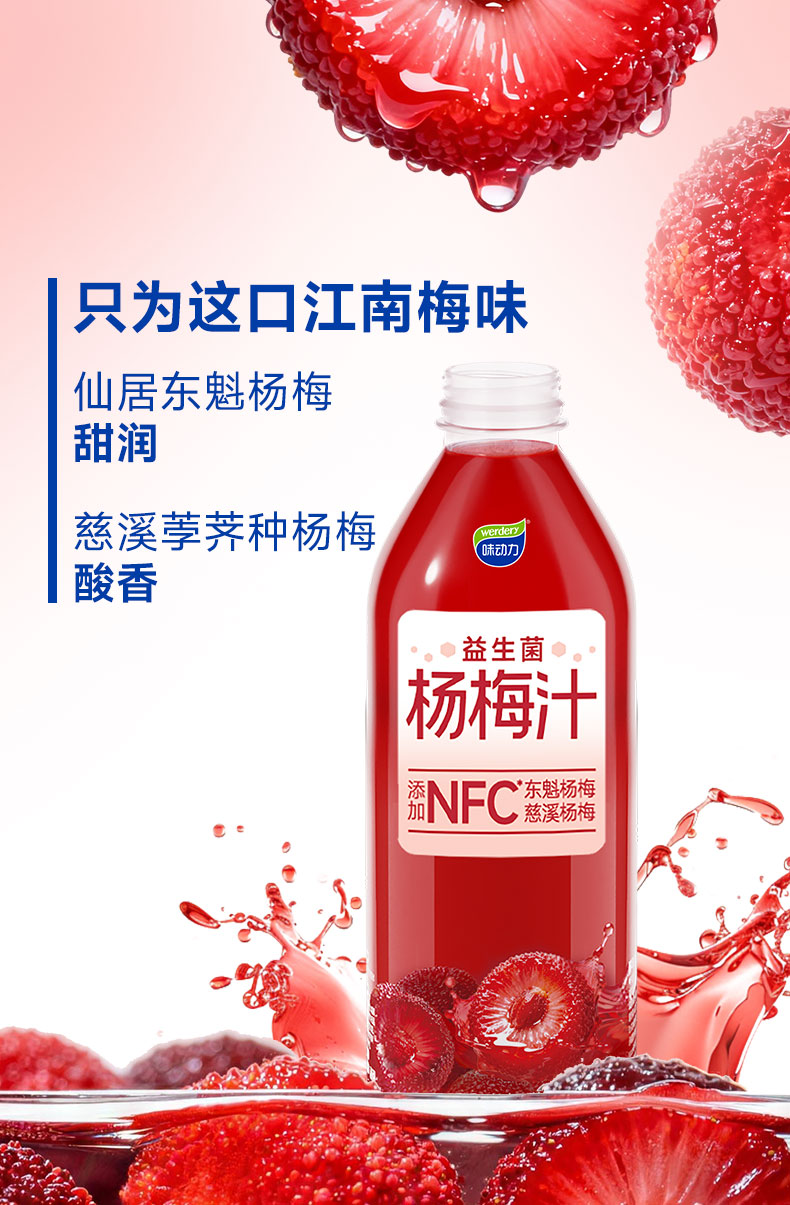 杨梅汁详情页1.25L_08.jpg