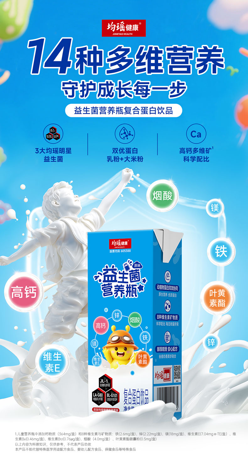 营养瓶详情页1117_01.jpg