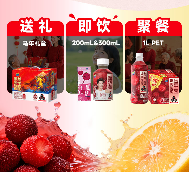 200mL杨梅汁详情页_12.jpg