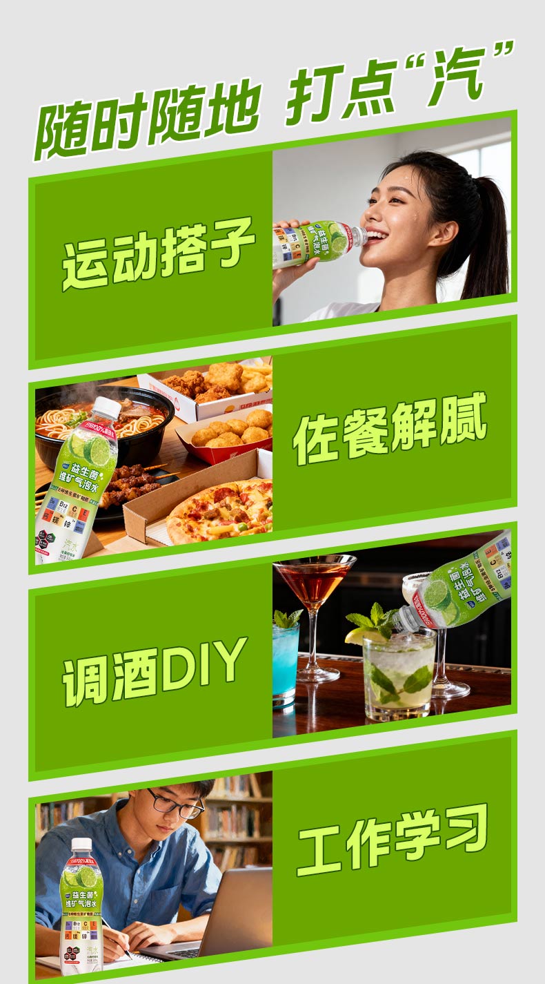益生菌维矿气泡水国际美味大奖_16.jpg