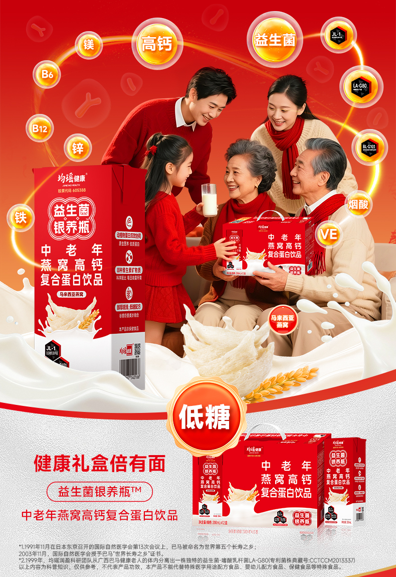 中老年营养瓶详情页_02.jpg