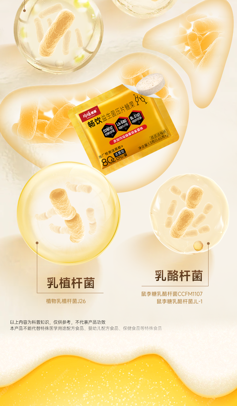 畅饮君新版640亿去酒_05.png