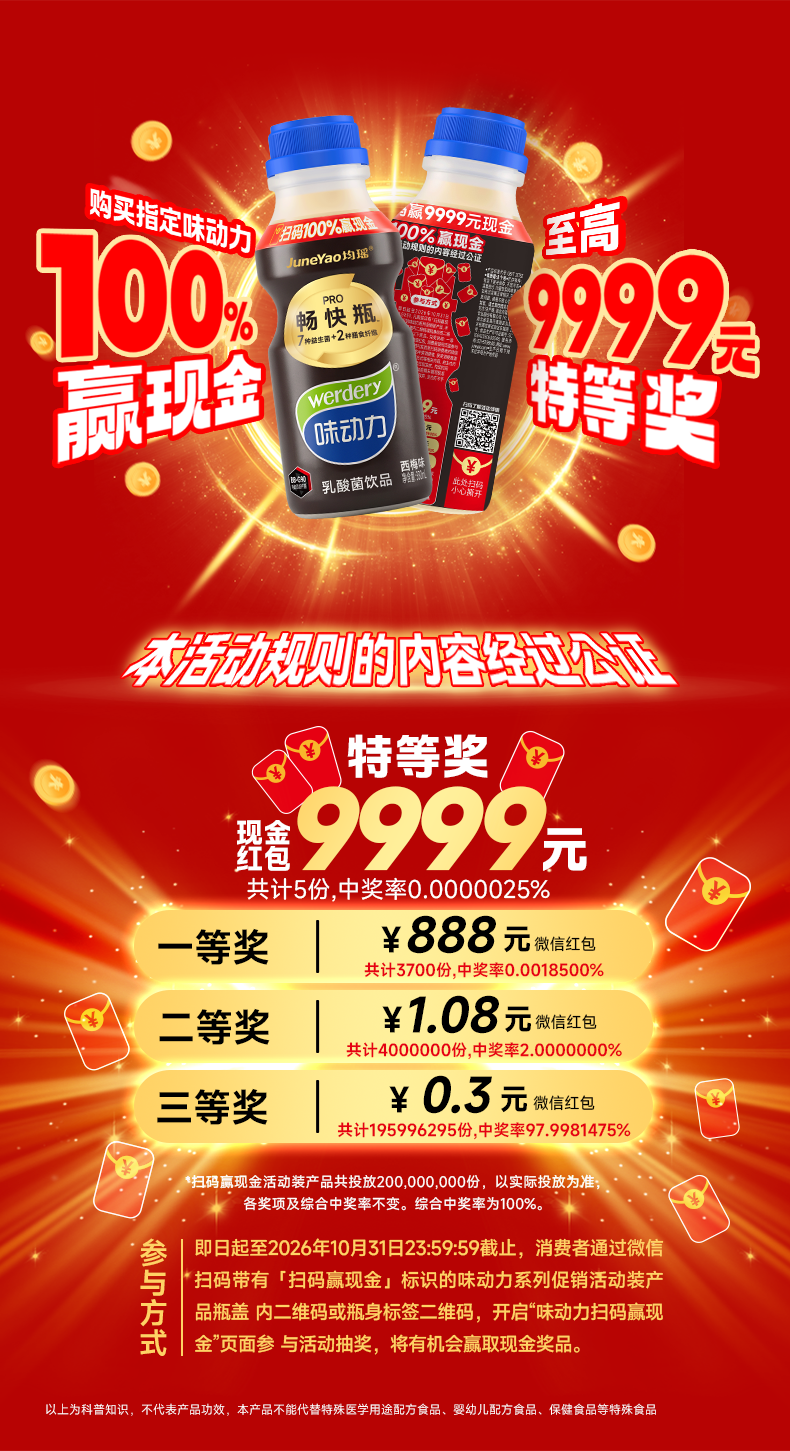 味动力畅快瓶_02.png