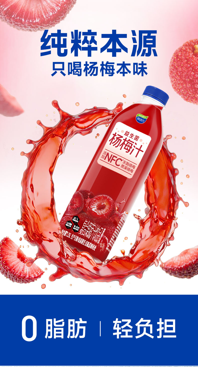 杨梅汁详情页1.25L_10.jpg