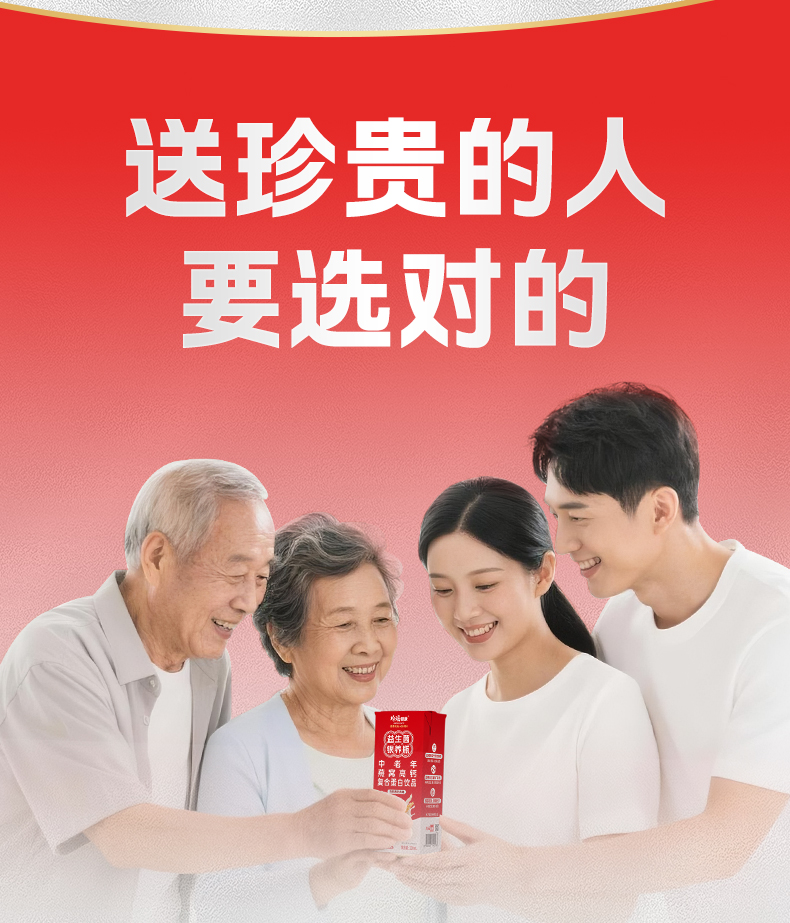 中老年营养瓶详情页_03.jpg