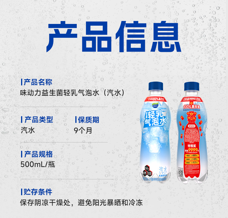 轻乳汽水详情页_14.jpg