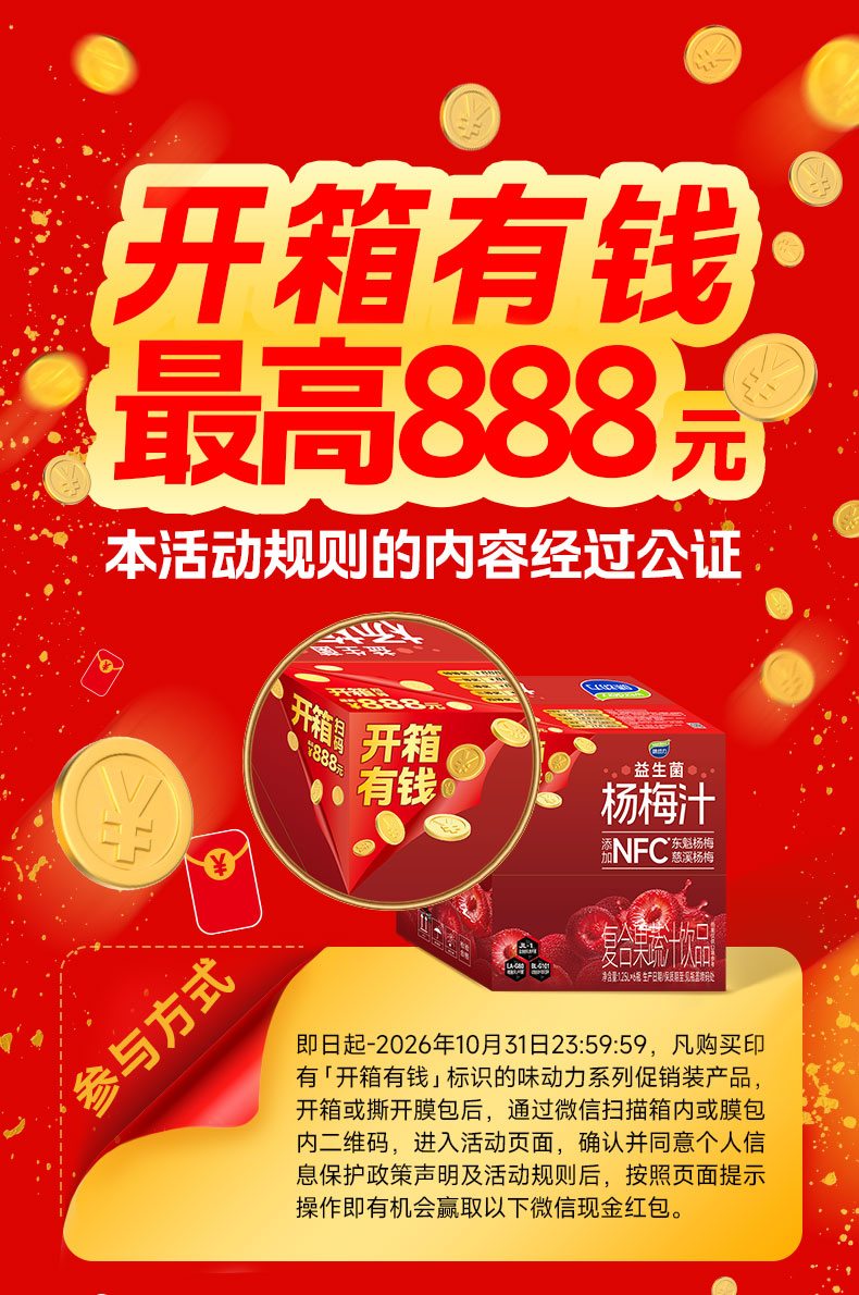 杨梅汁详情页1.25L_03.jpg