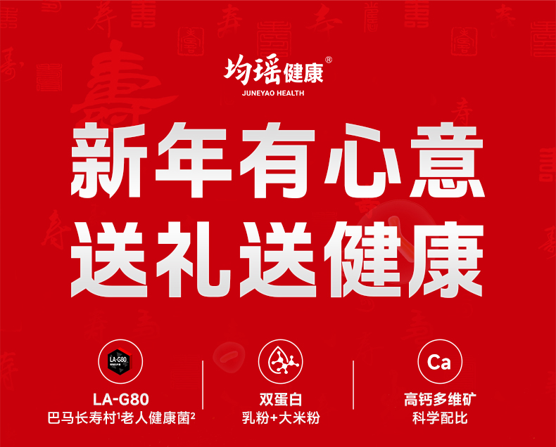 中老年营养瓶详情页_01.jpg