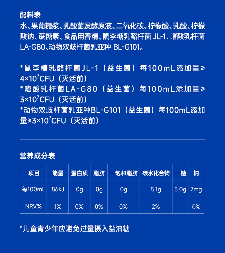 轻乳汽水详情页_15.jpg