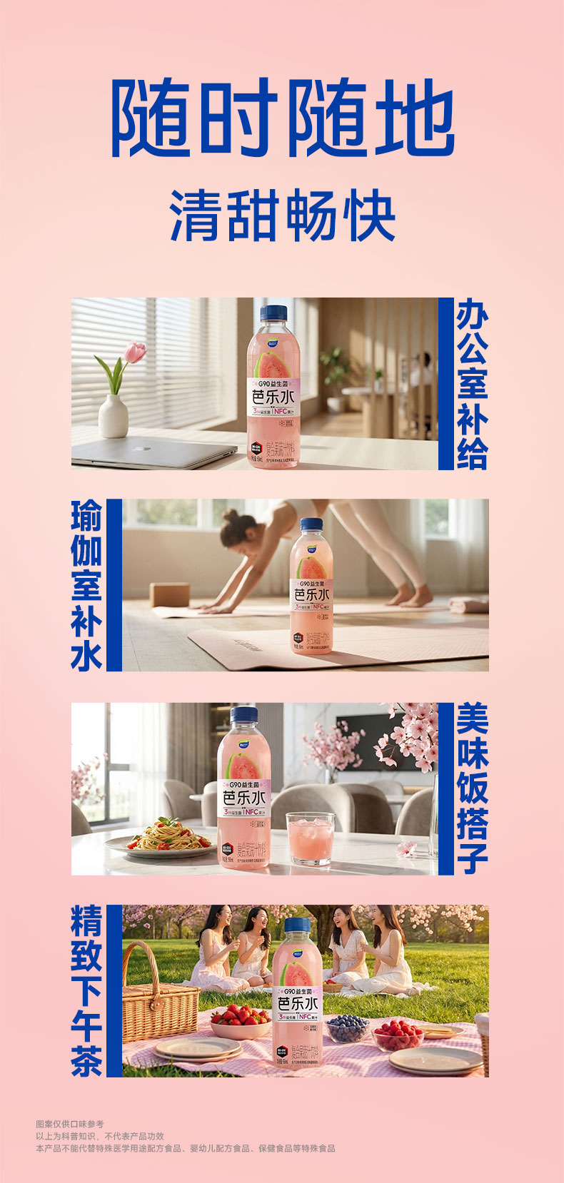 活菌芭乐水详情页完整版_12.jpg