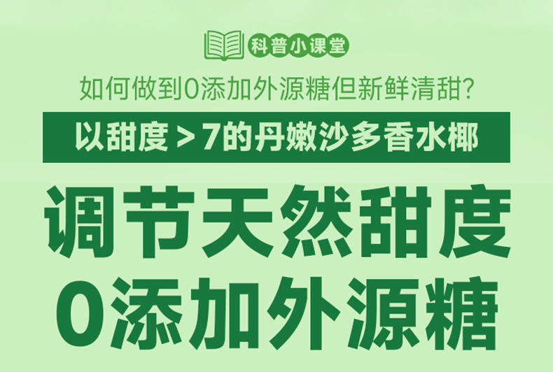 椰子水详情页2_08.png