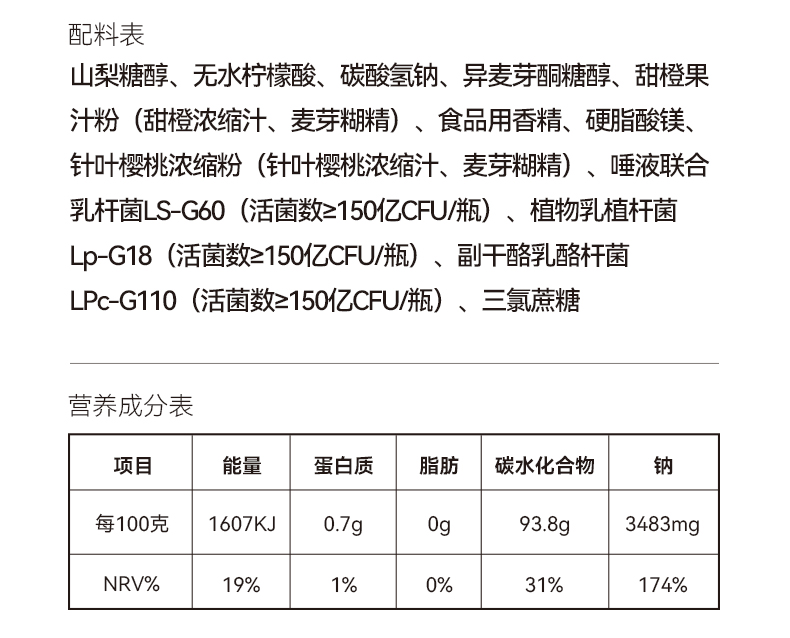 清新微泡片-详情页_38.jpg