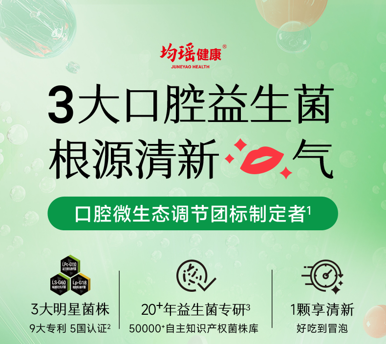 清新微泡片-详情页_01.jpg