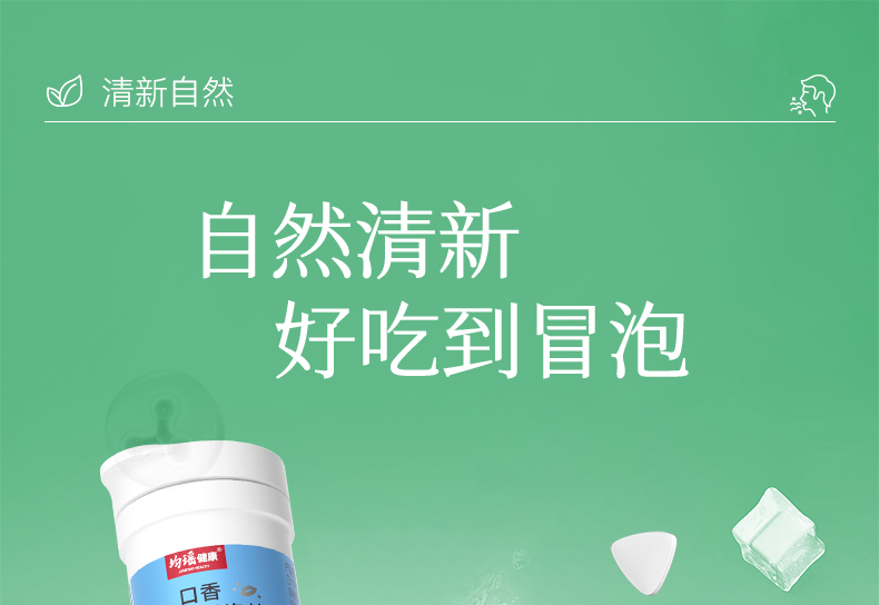 清新微泡片-详情页_28.jpg