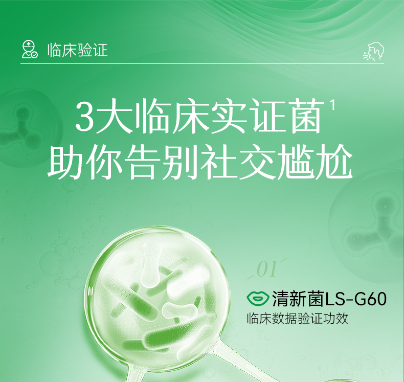 清新微泡片-详情页_13.jpg