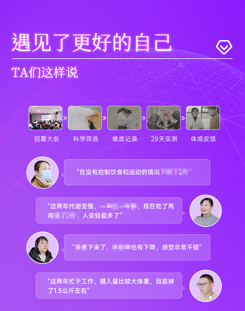 纤美日记详情页-礼盒版_18.png