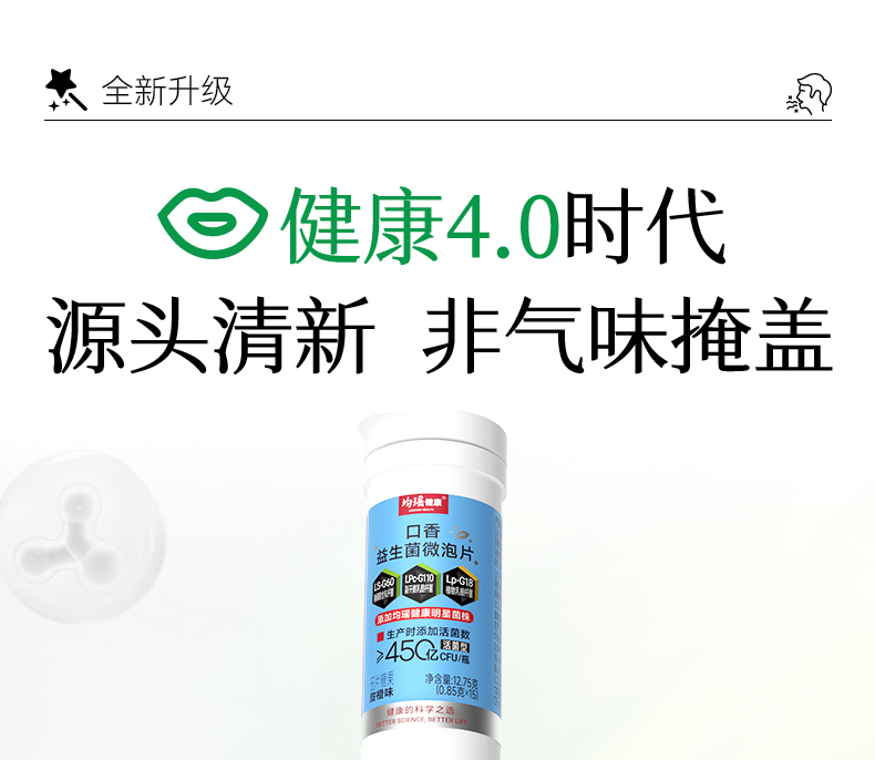清新微泡片-详情页_08.jpg