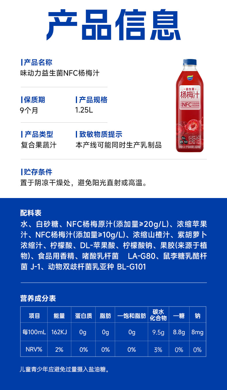 杨梅汁详情页1.25L_13.jpg