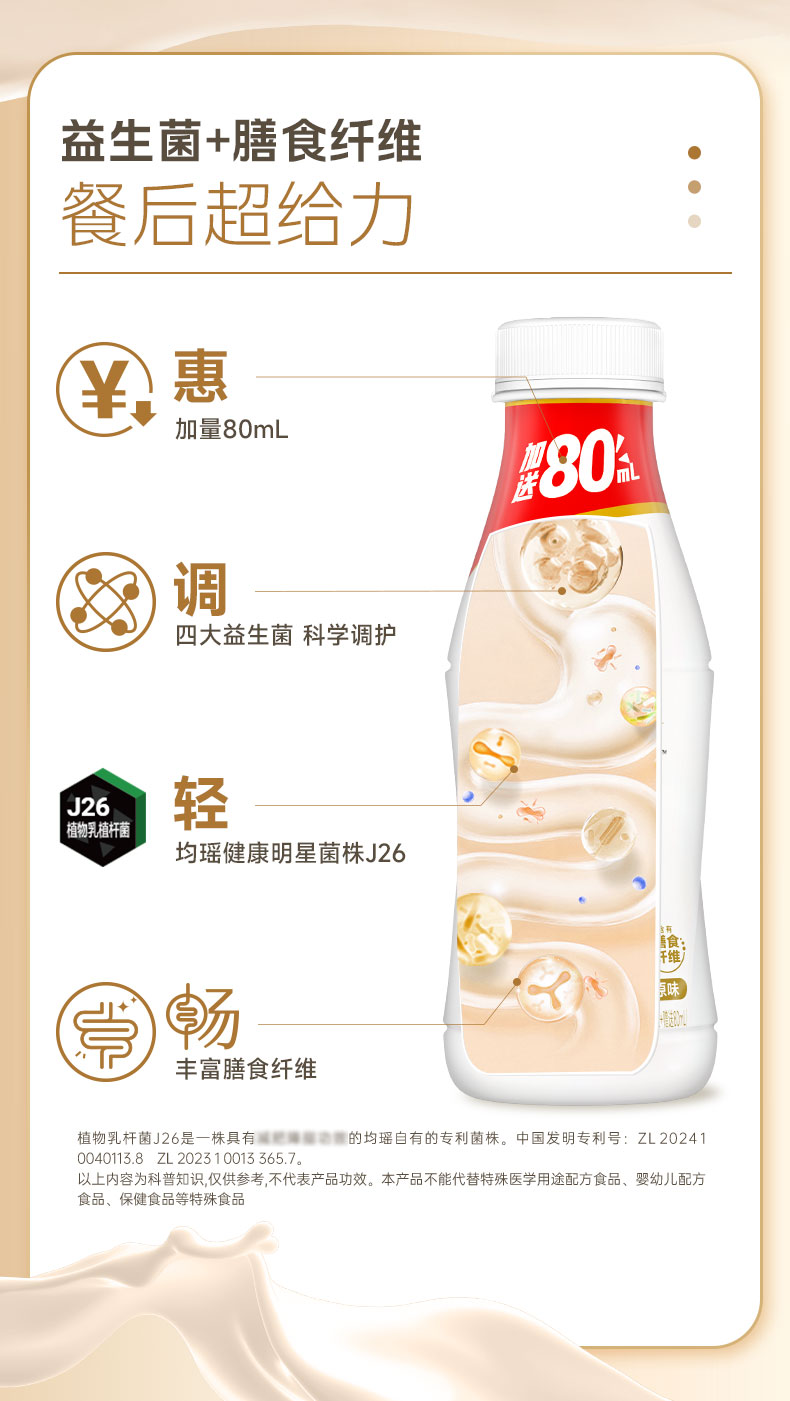 餐后380详情页-1215_05.jpg