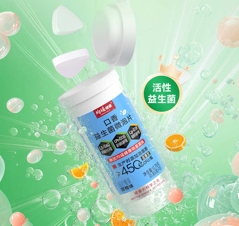 清新微泡片-详情页_02.jpg