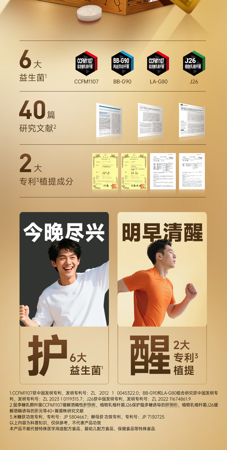 畅饮君新版640亿去酒_03.png