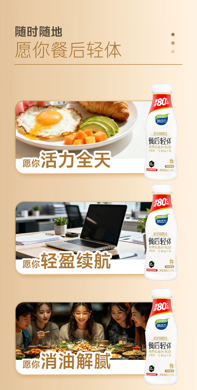 餐后380详情页-1215_12.jpg