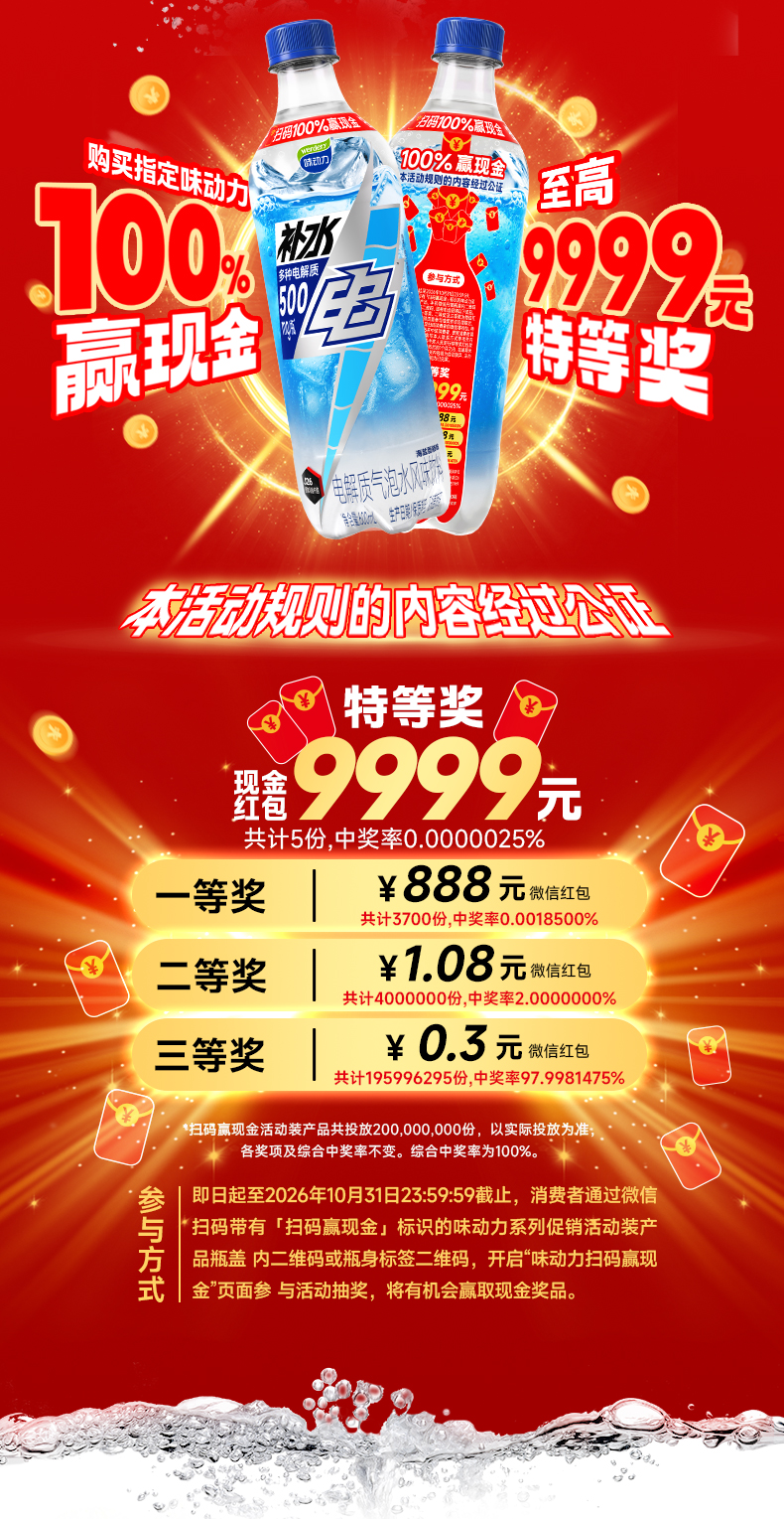 电解质详情页-4_02.jpg