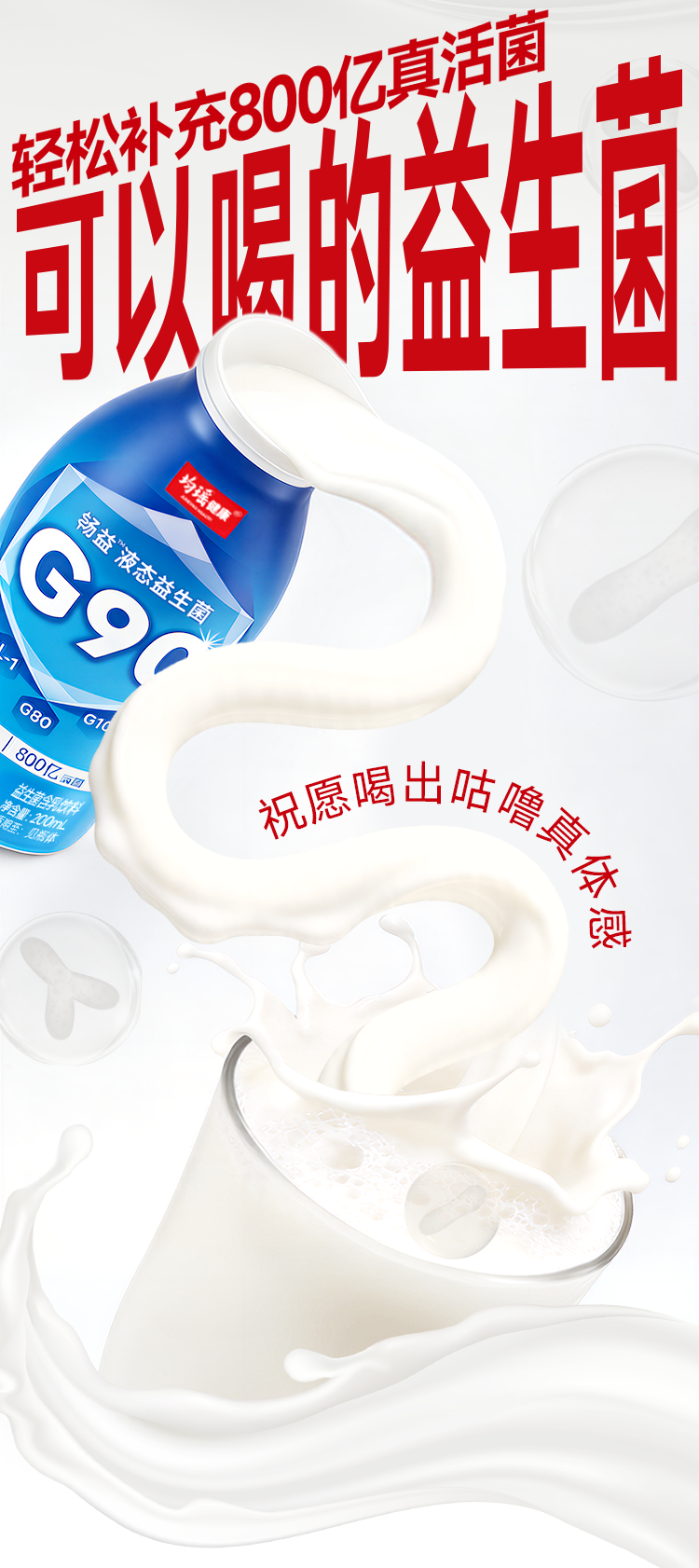 G90详情页_10.png