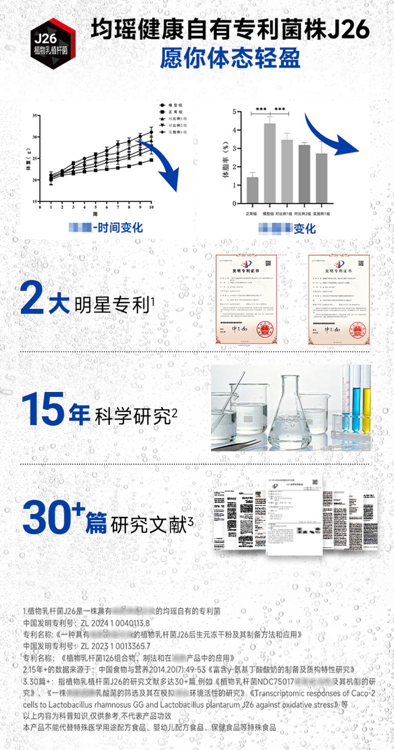电解质详情页-4_11.jpg