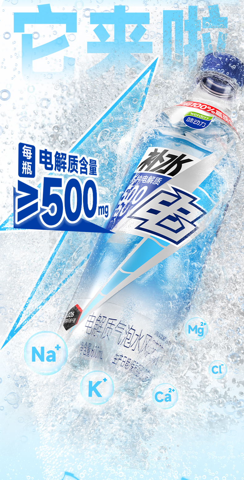 电解质详情页-4_04.jpg
