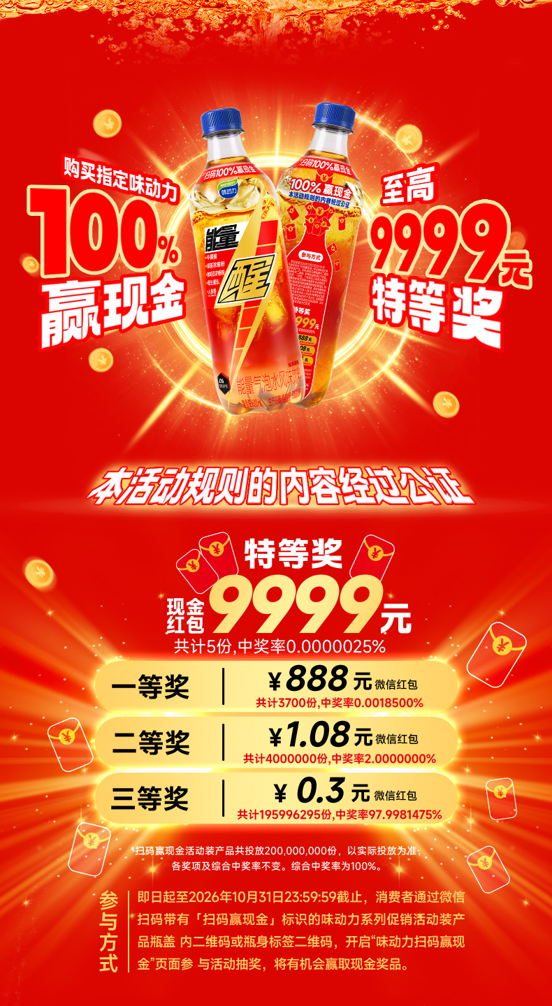 能量气泡水详情页0408_02.jpg