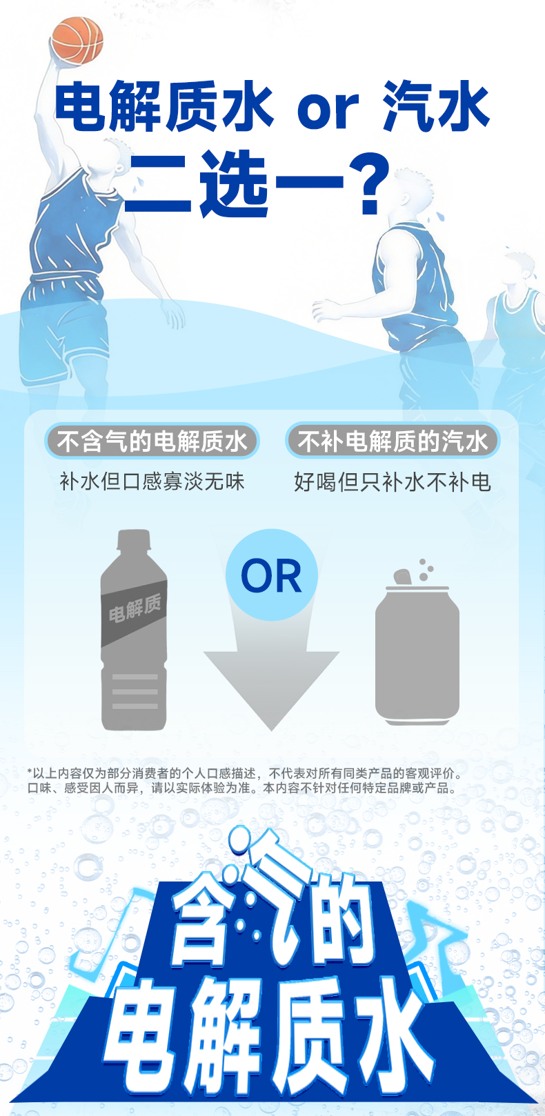 电解质详情页-4_03.jpg