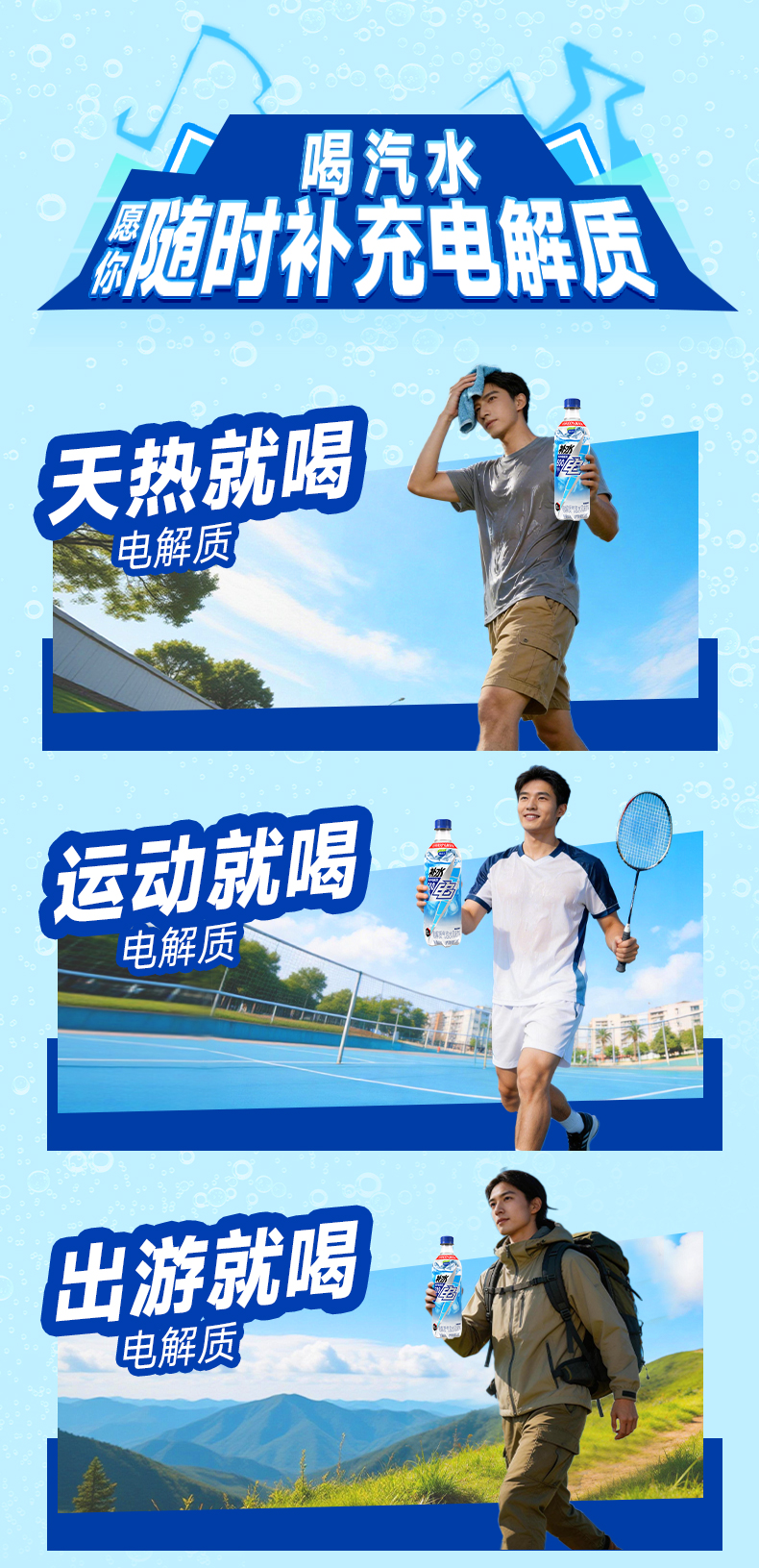 电解质详情页-4_15.jpg