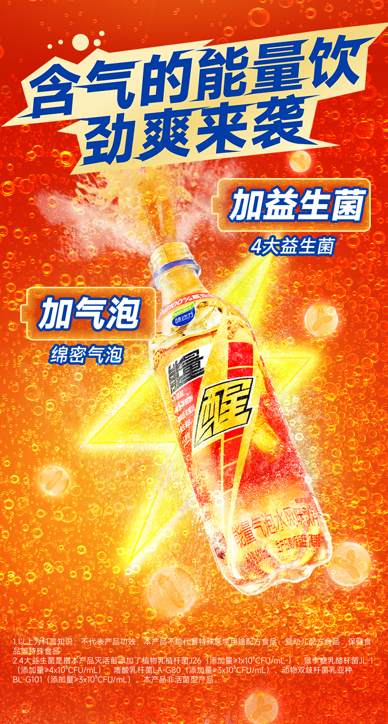 能量气泡水详情页0408_04.jpg