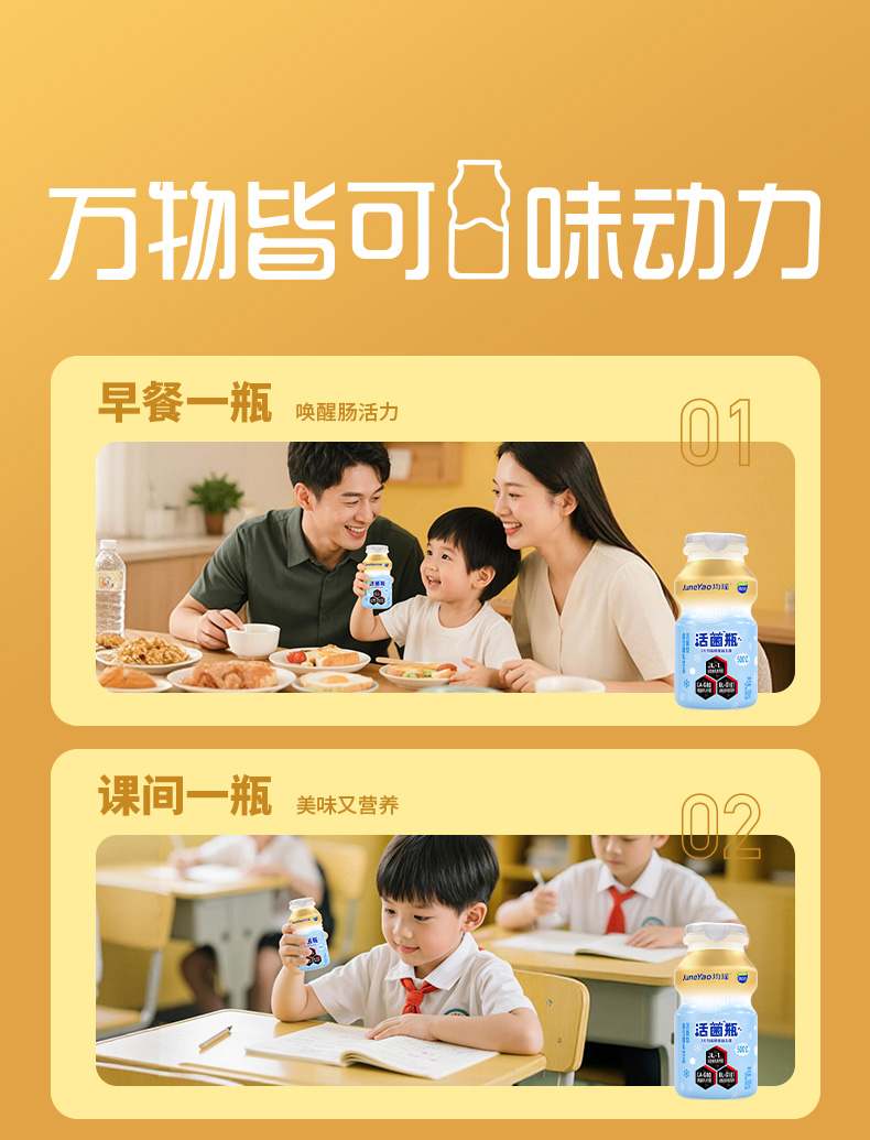 活菌瓶详情页-香精版_11.jpg
