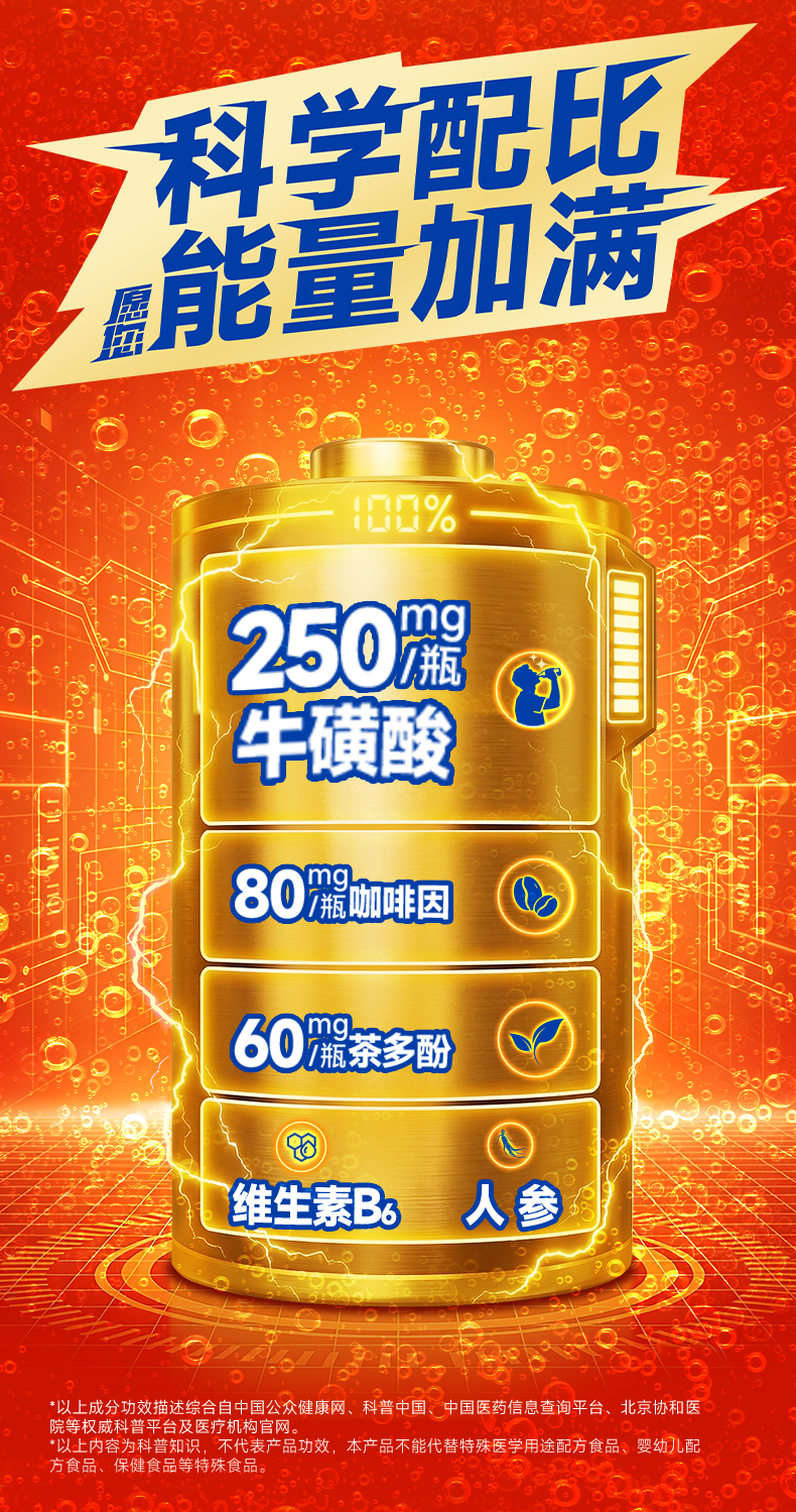 能量气泡水详情页0408_09.jpg