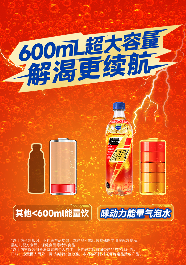 能量气泡水详情页0408_10.jpg