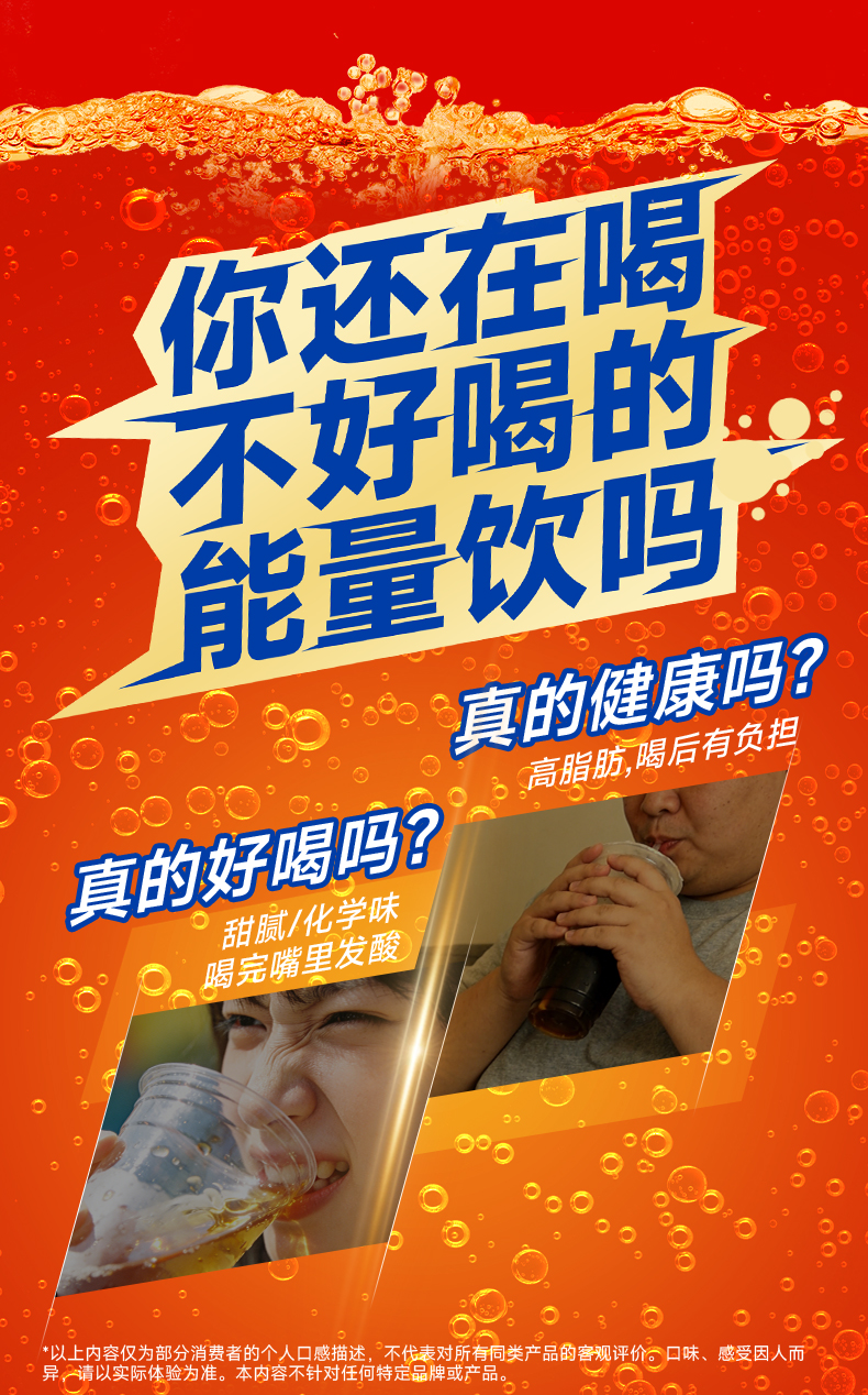 能量气泡水详情页0408_03.jpg