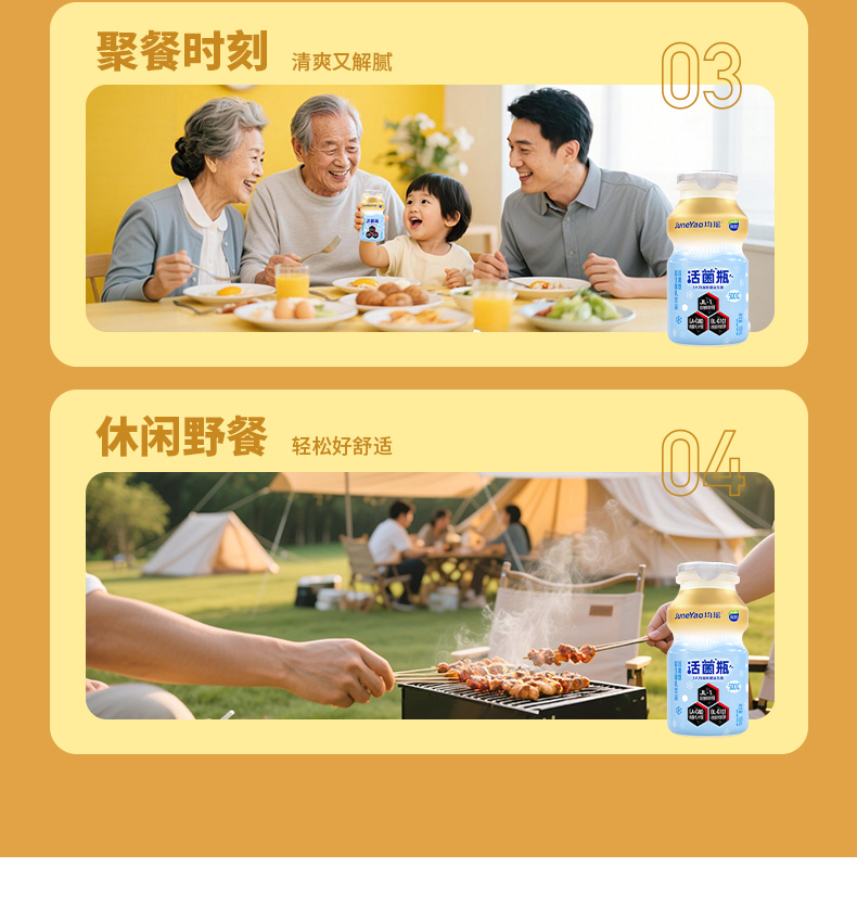 活菌瓶详情页-香精版_12.jpg