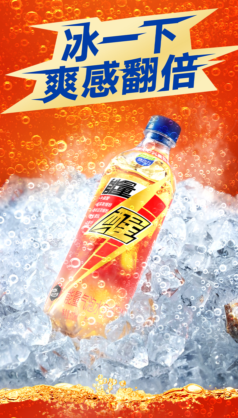 能量气泡水详情页0408_11.jpg