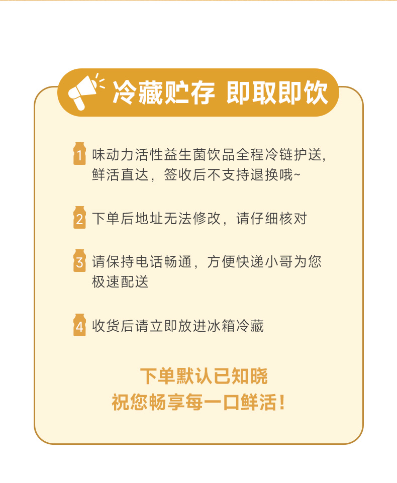 活菌瓶详情页-香精版_02.jpg