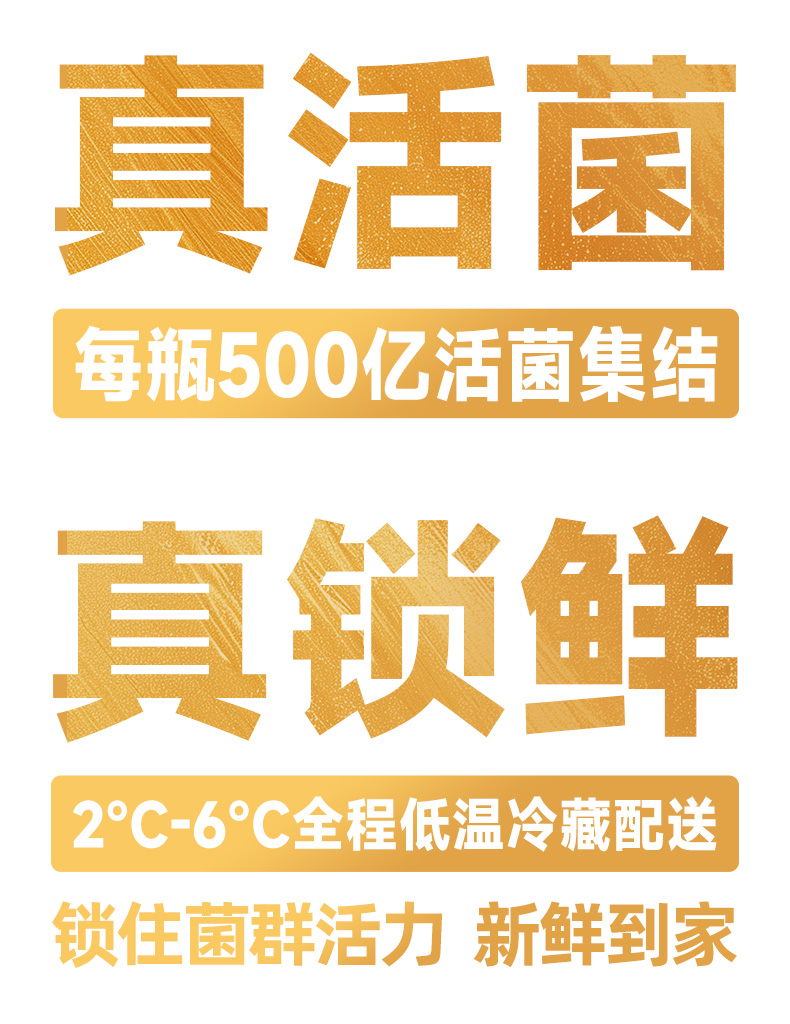 活菌瓶详情页-香精版_07.jpg