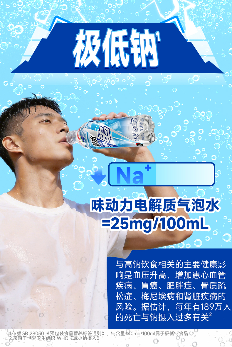 电解质详情页-4_09.jpg