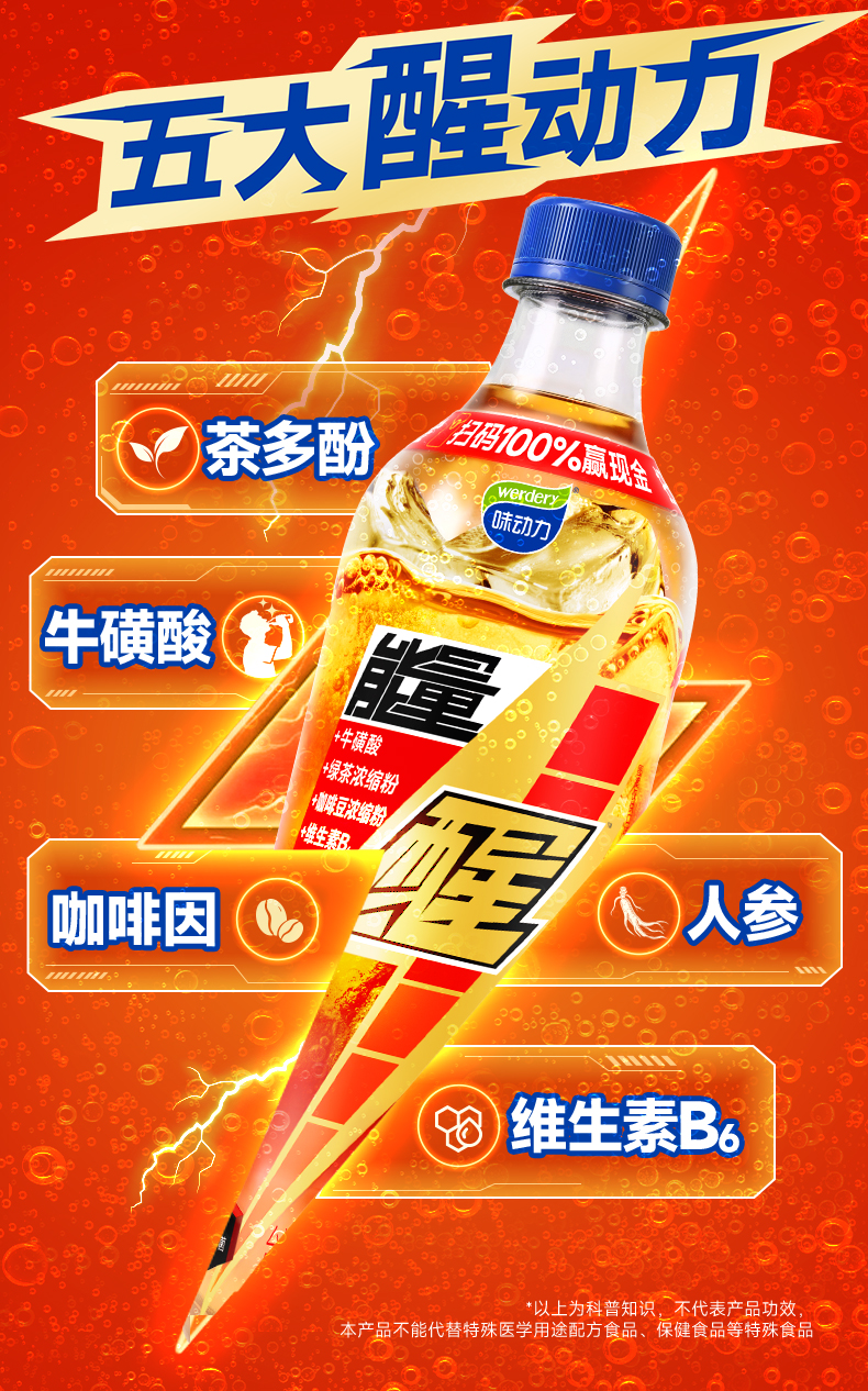 能量气泡水详情页0408_08.jpg
