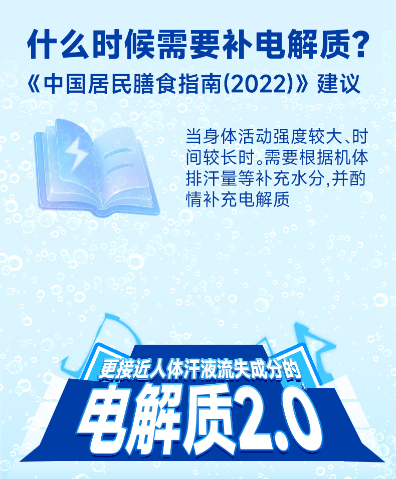 电解质详情页-4_06.jpg