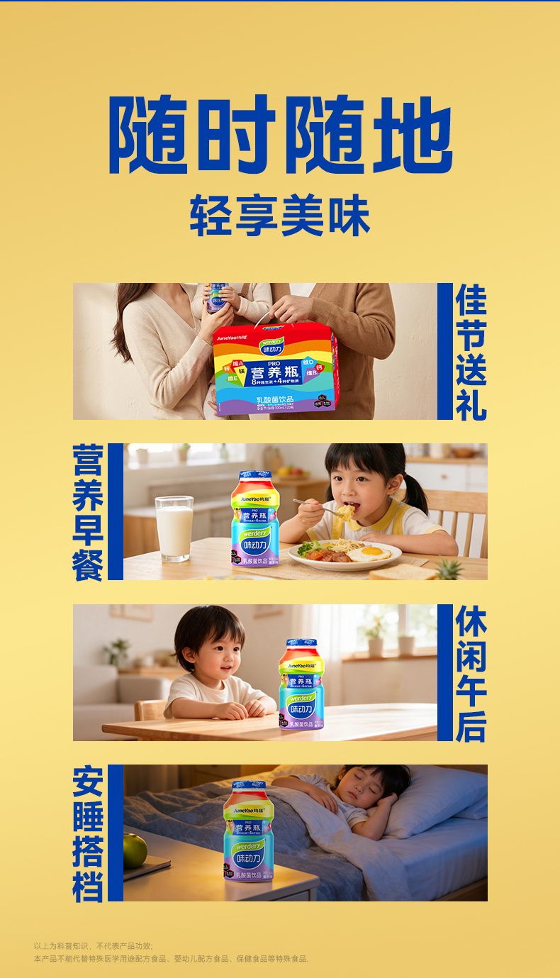 营养瓶详情页20瓶_08.jpg