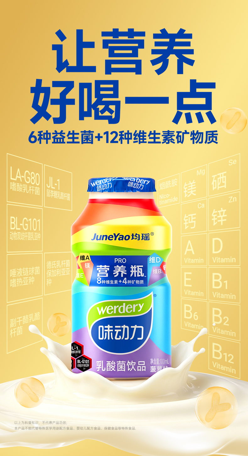 营养瓶详情页20瓶_01.jpg