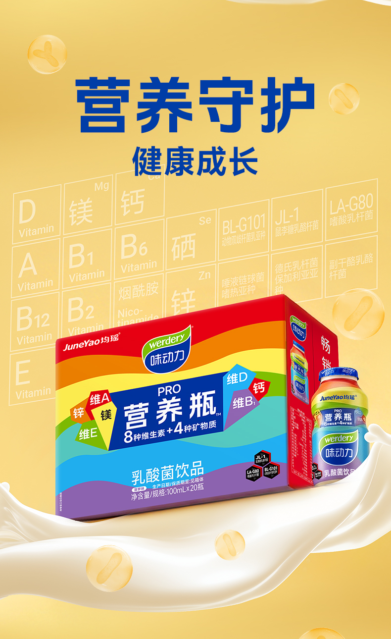 营养瓶详情页20瓶_02.jpg