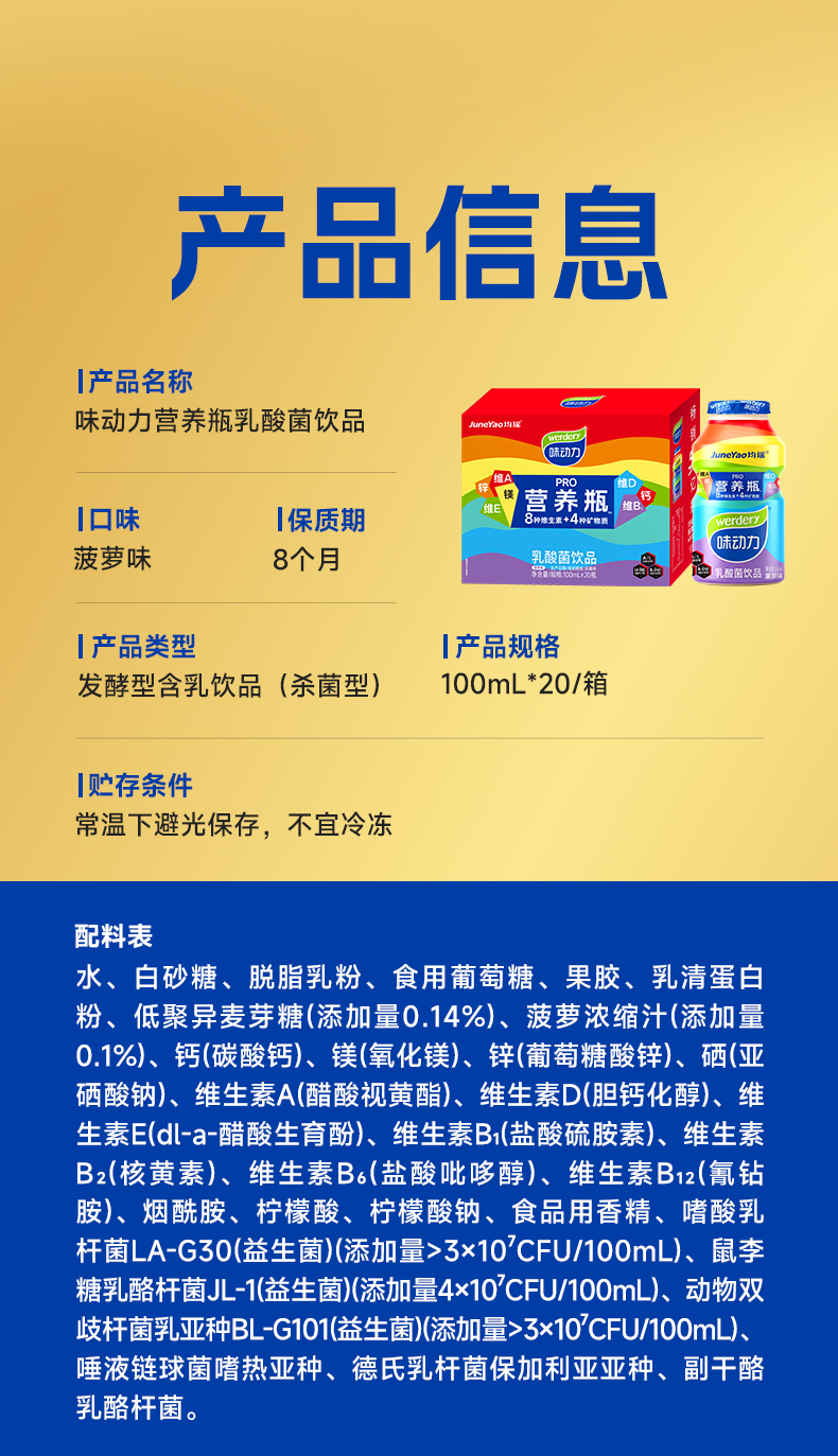 营养瓶详情页20瓶_09.jpg